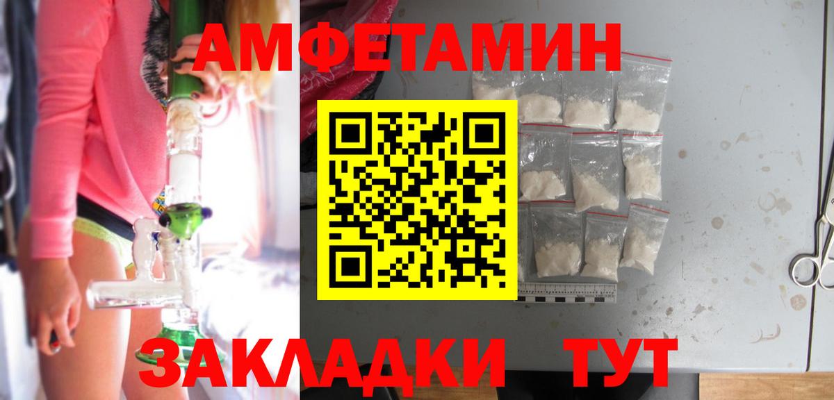АМФЕТАМИН VHQ Кандалакша