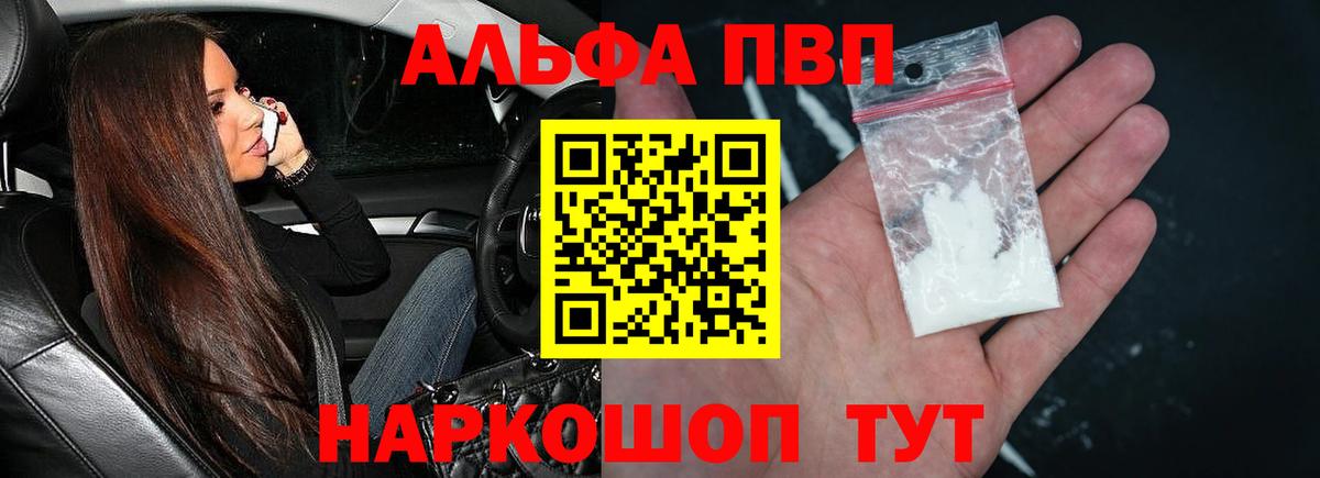 Alpha PVP мука  A PVP  A PVP Соль  Кандалакша  Вход с VPN  APVP кристаллы 