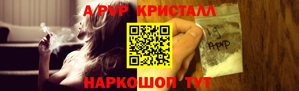 Alpha PVP Соль Кандалакша