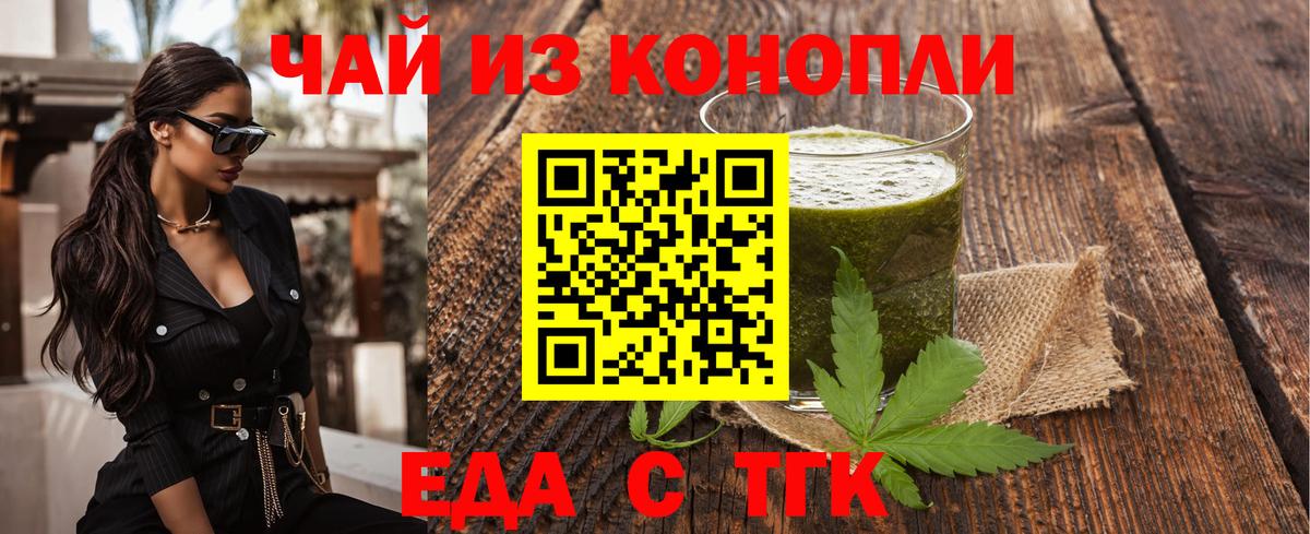 Кандалакша  Печенье с ТГК марихуана  Вход с VPN 