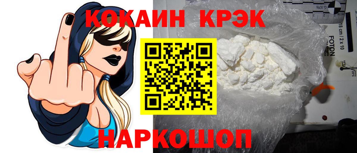 Cocaine Перу  Вход с VPN  Кандалакша 