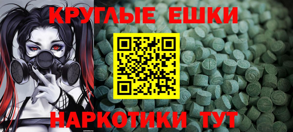 Ecstasy  ЭКСТАЗИ Philipp Plein  Вход с VPN  Кандалакша  ЭКСТАЗИ круглые 