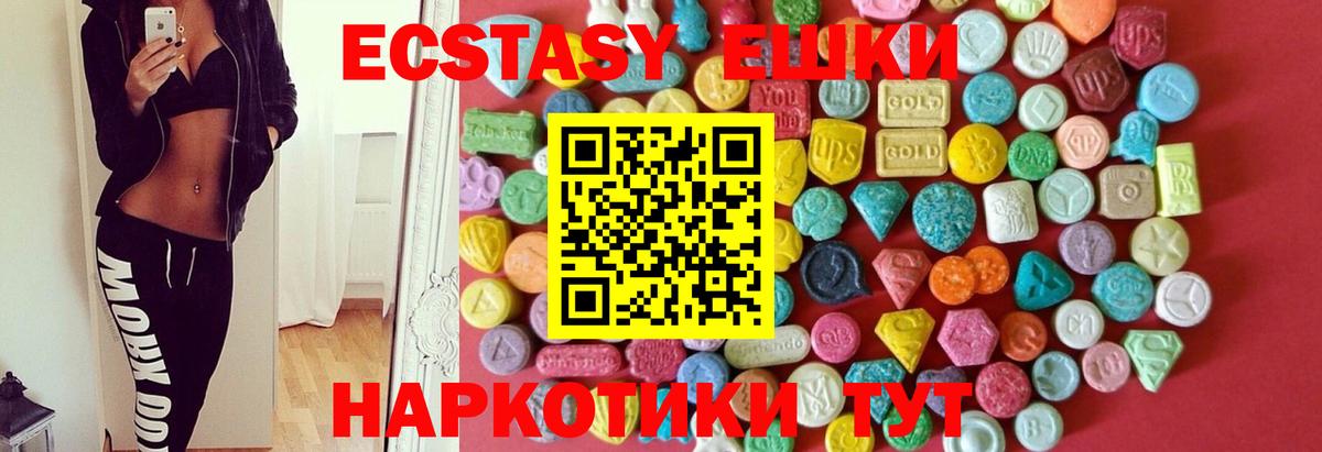 ЭКСТАЗИ 300 mg Кандалакша