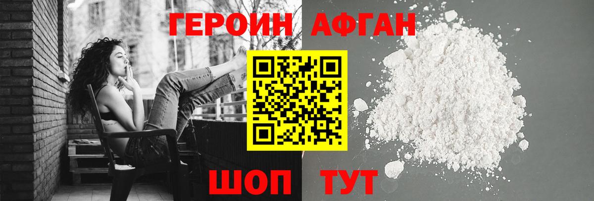 ГЕРОИН VHQ  Вход с VPN  Кандалакша 