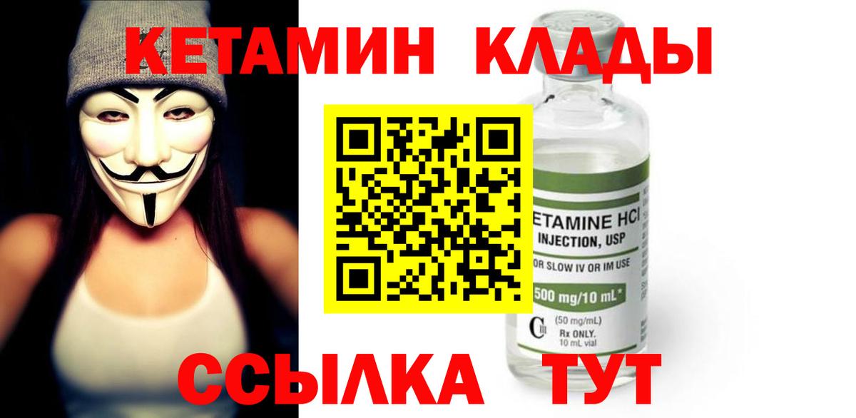 КЕТАМИН ketamine  Вход с VPN  Кандалакша 