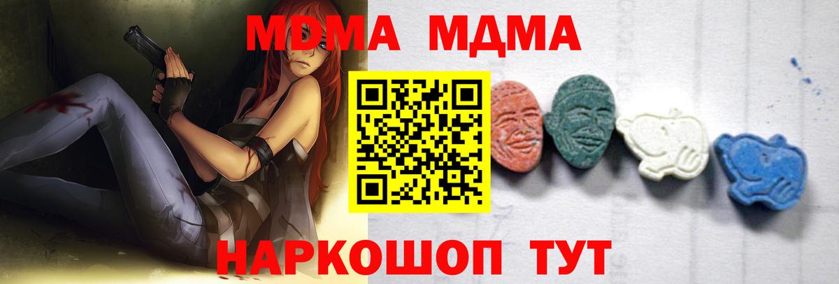 MDMA Molly  Вход с VPN  МДМА crystal  Кандалакша 