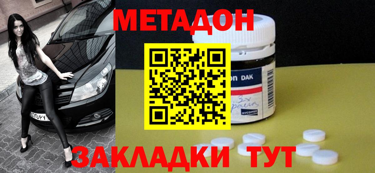 МЕТАДОН мёд Кандалакша
