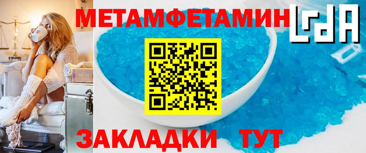 Первитин пудра Кандалакша
