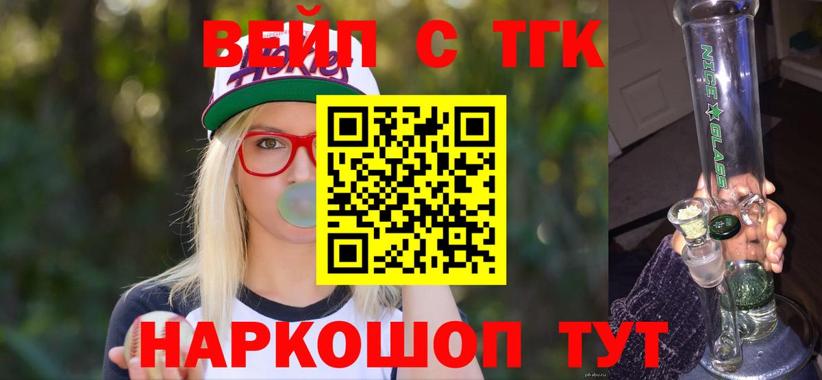 ТГК концентрат  ТГК THC oil  Вход с VPN  Кандалакша 